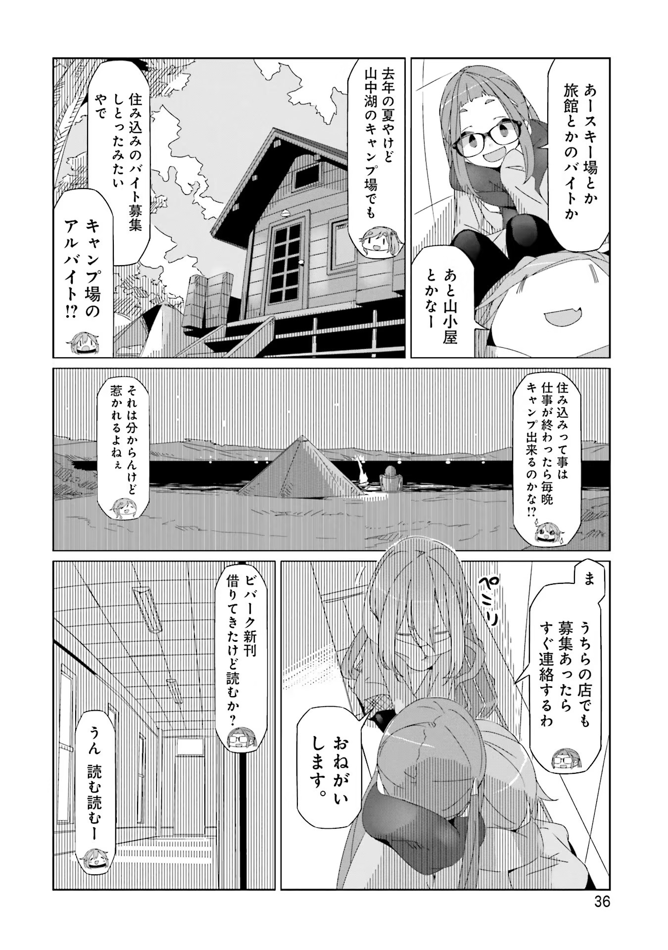 Yuru Camp - Chapter 30 - Page 8